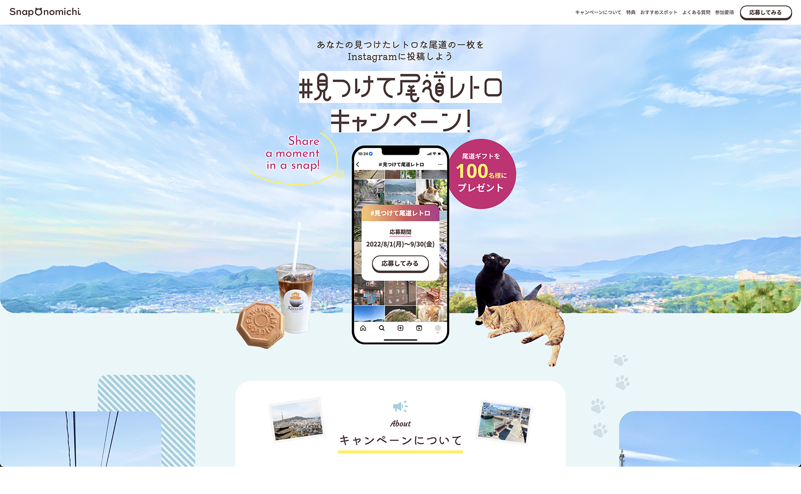 webサイト制作SnapOnomichi